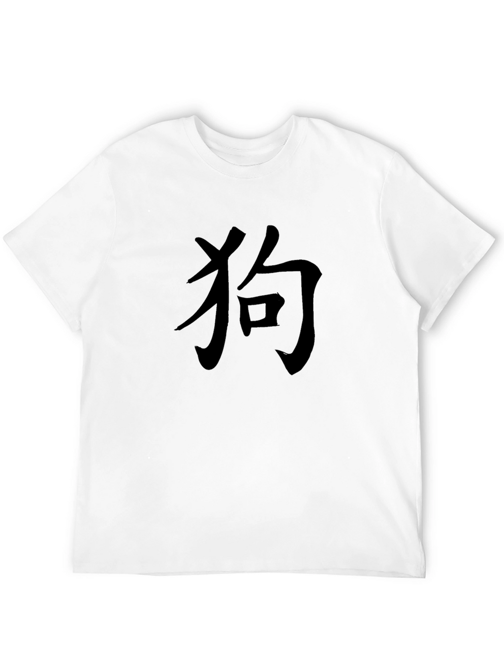 Black T-Shirt with Kanji Dog Symbol