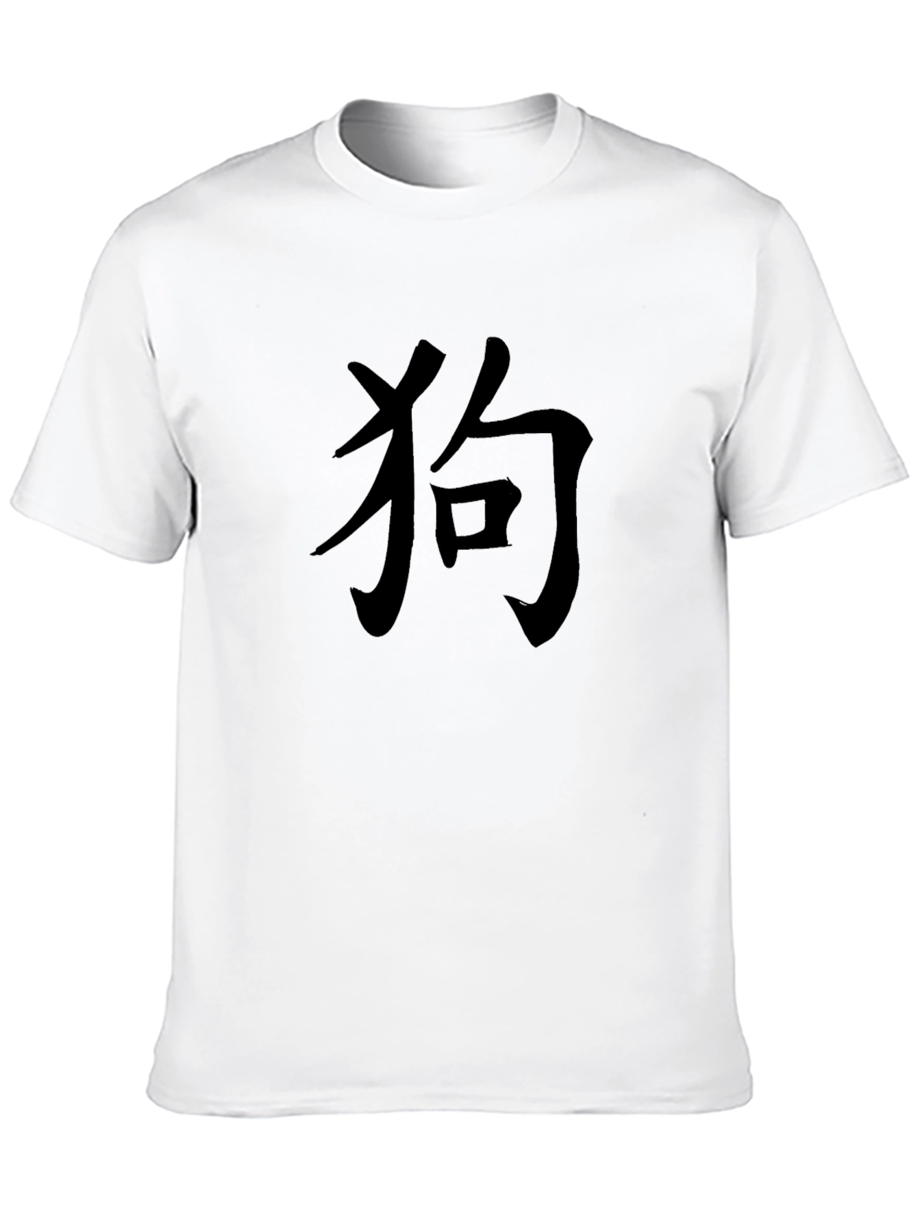 Black T-Shirt with Kanji Dog Symbol