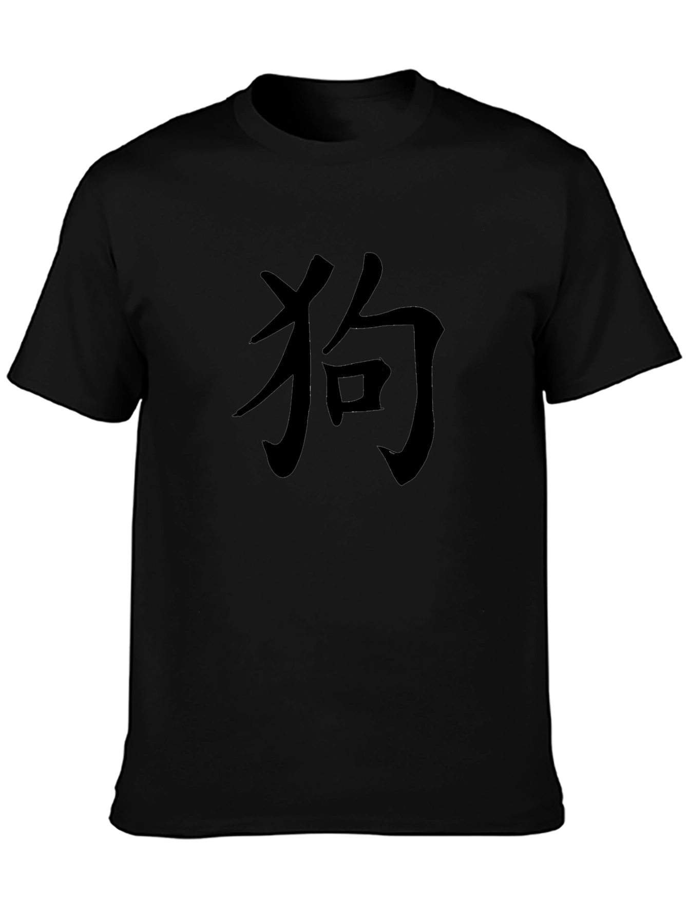 Black T-Shirt with Kanji Dog Symbol