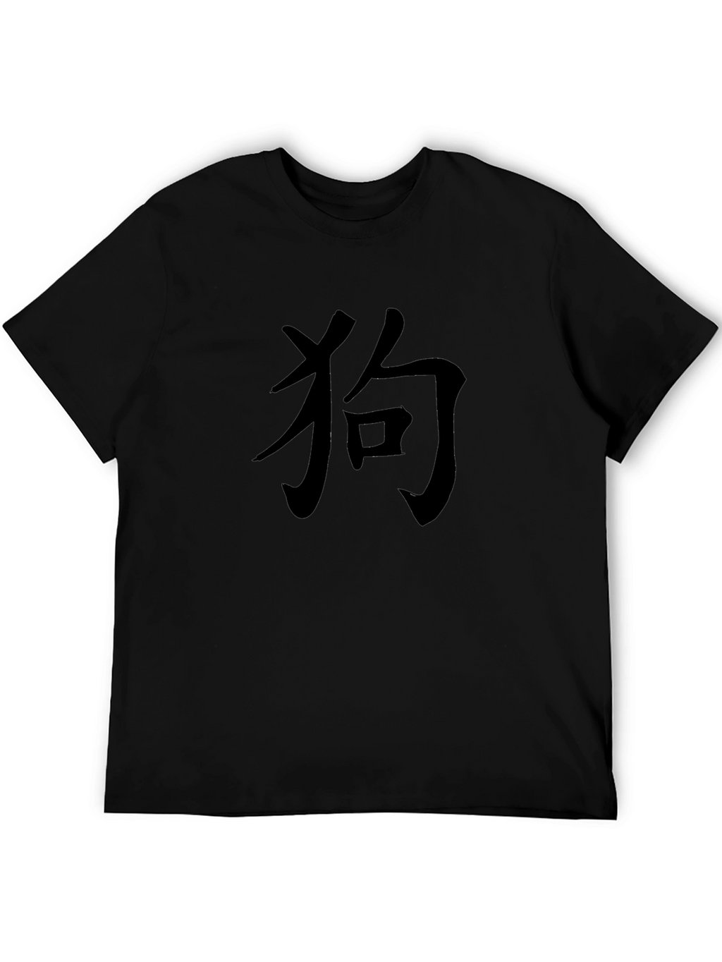 Black T-Shirt with Kanji Dog Symbol