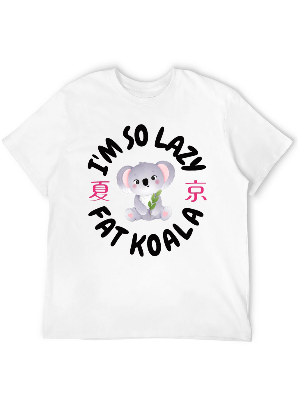 Im So Lazy Fat Koala T-Shirt Funny Cartoon Cute