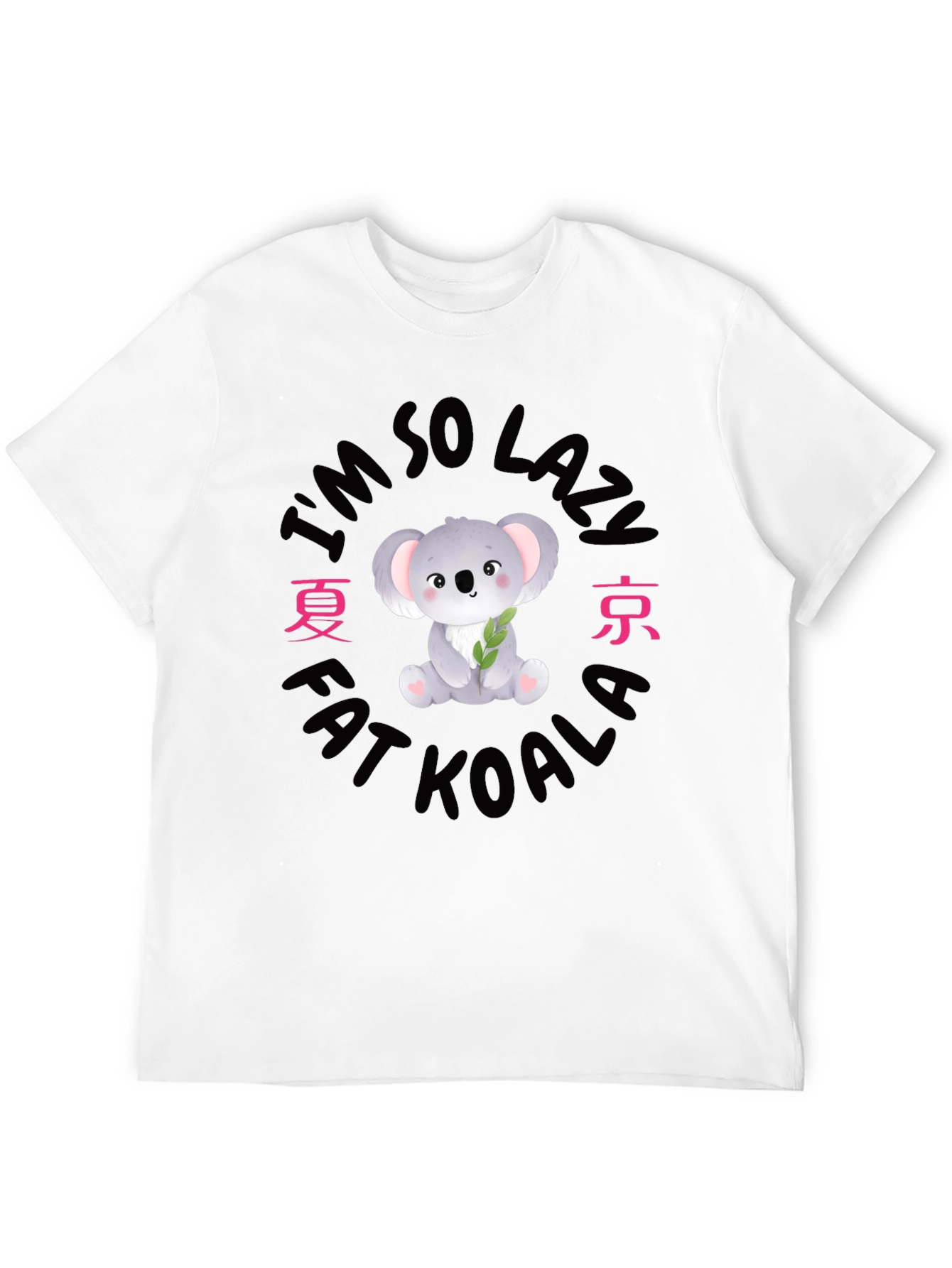 Im So Lazy Fat Koala T-Shirt Funny Cartoon Cute