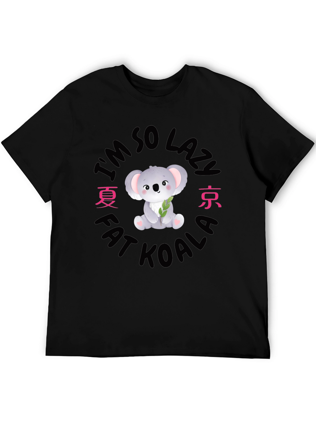 Im So Lazy Fat Koala T-Shirt Funny Cartoon Cute