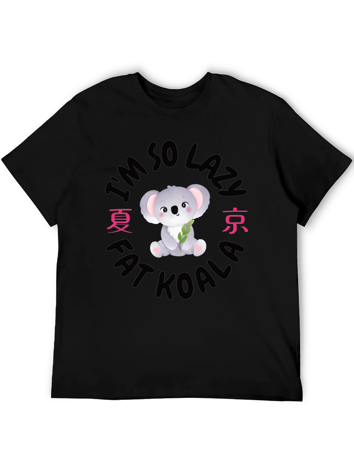 Im So Lazy Fat Koala T-Shirt Funny Cartoon Cute