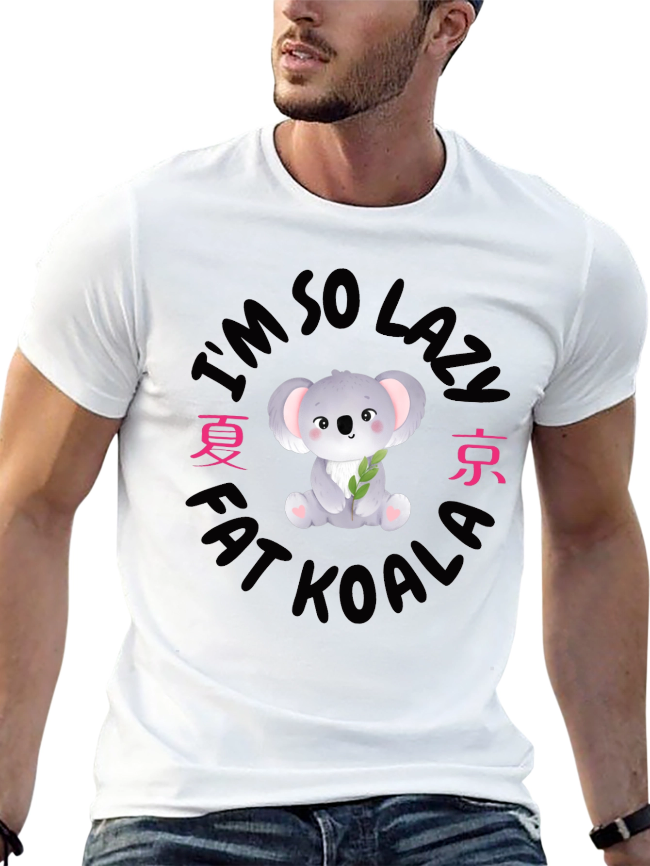 Im So Lazy Fat Koala T-Shirt Funny Cartoon Cute