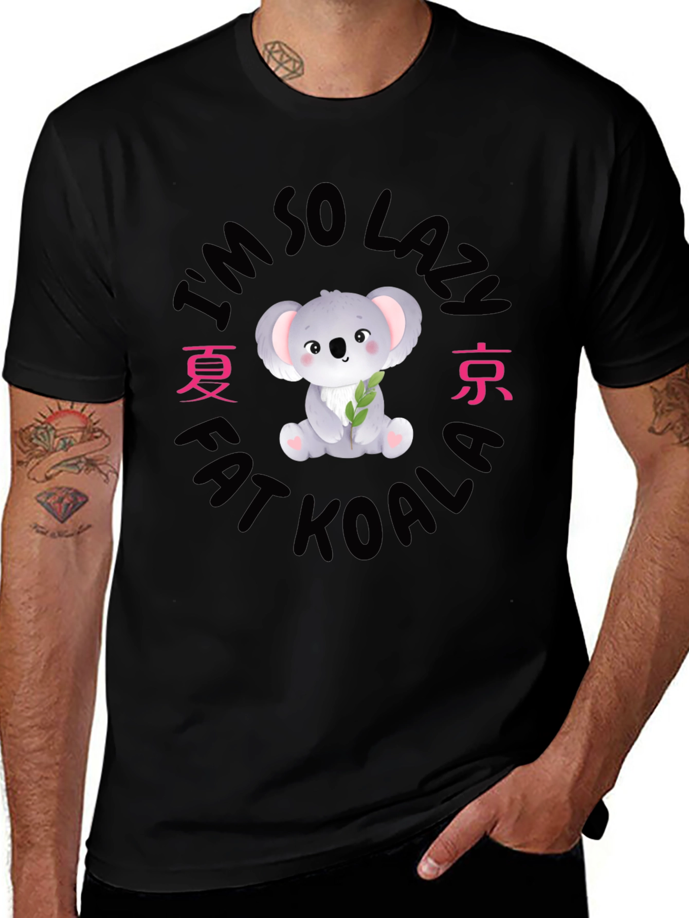 Im So Lazy Fat Koala T-Shirt Funny Cartoon Cute