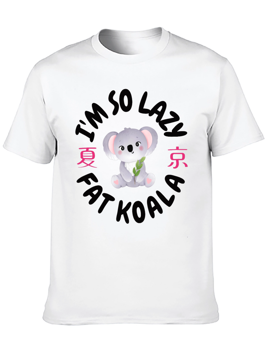 Im So Lazy Fat Koala T-Shirt Funny Cartoon Cute