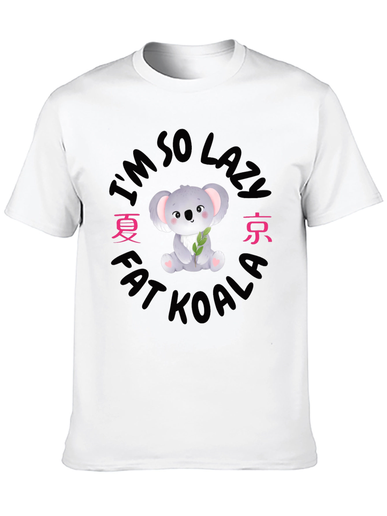 Im So Lazy Fat Koala T-Shirt Funny Cartoon Cute