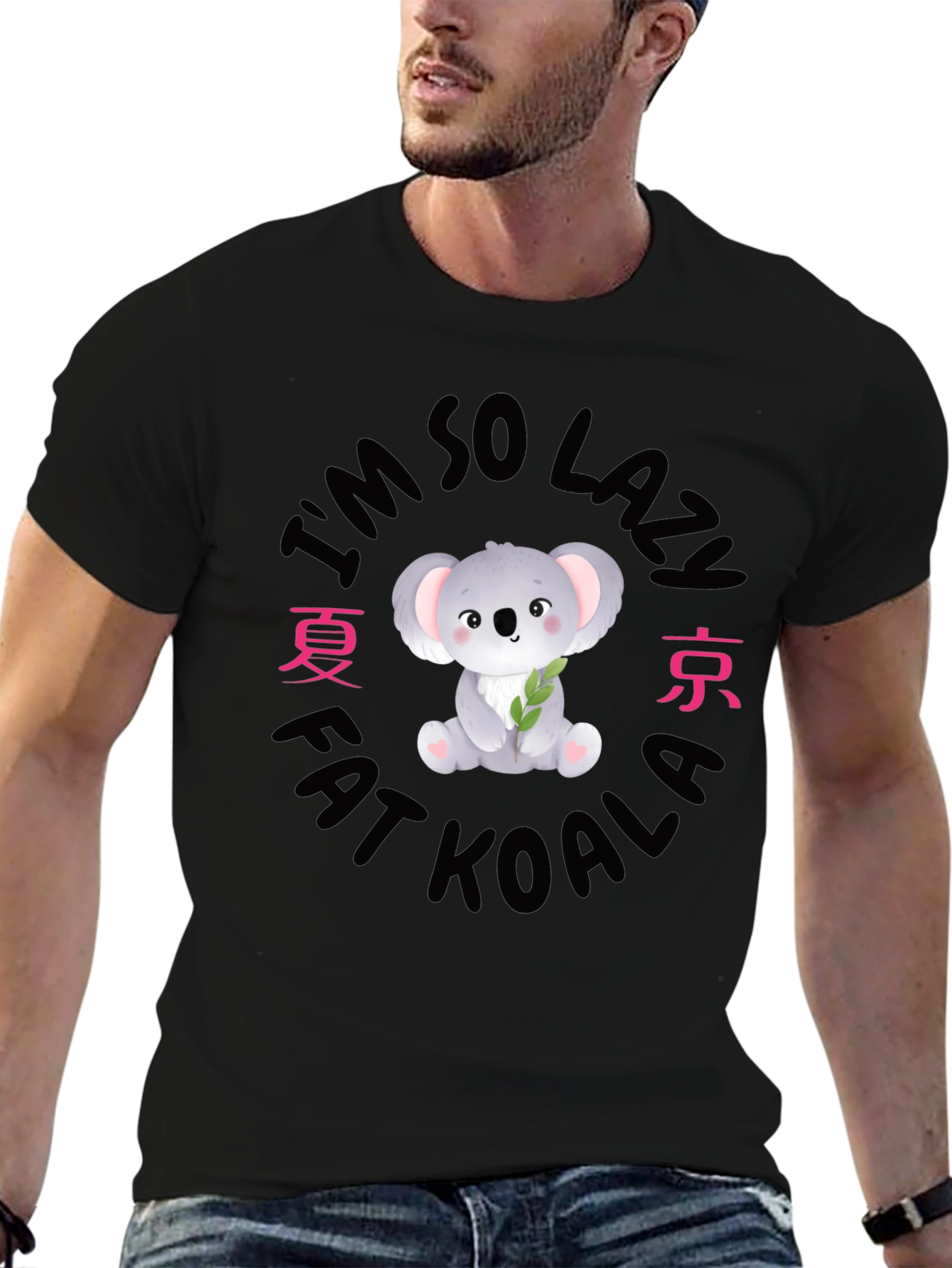 Im So Lazy Fat Koala T-Shirt Funny Cartoon Cute