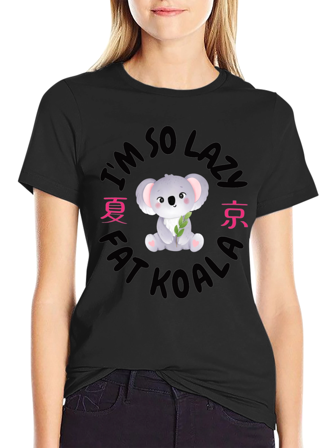 Im So Lazy Fat Koala T-Shirt Funny Cartoon Cute