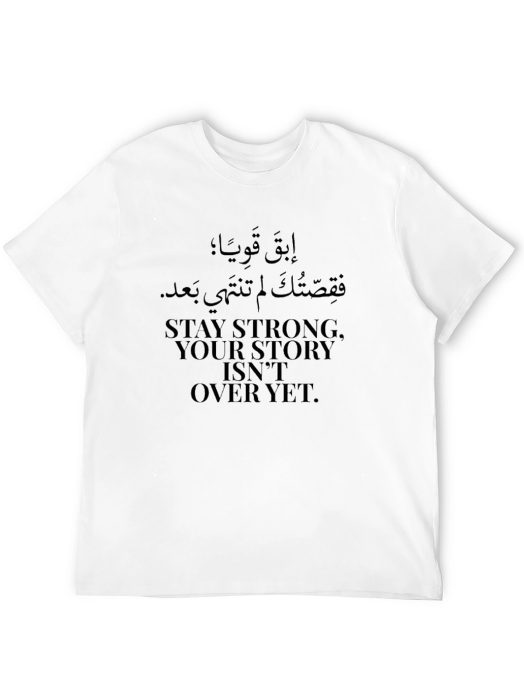 Stay Strong T-Shirt - Arabic & English Motivational Tee