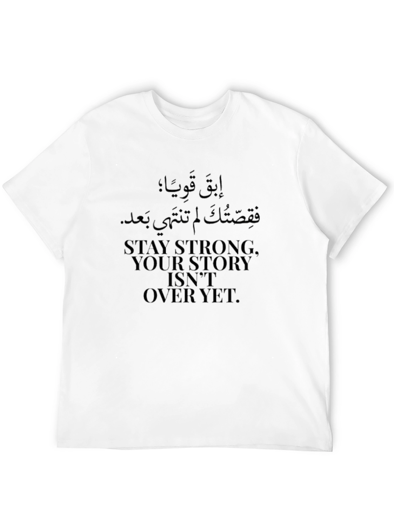 Stay Strong T-Shirt - Arabic & English Motivational Tee