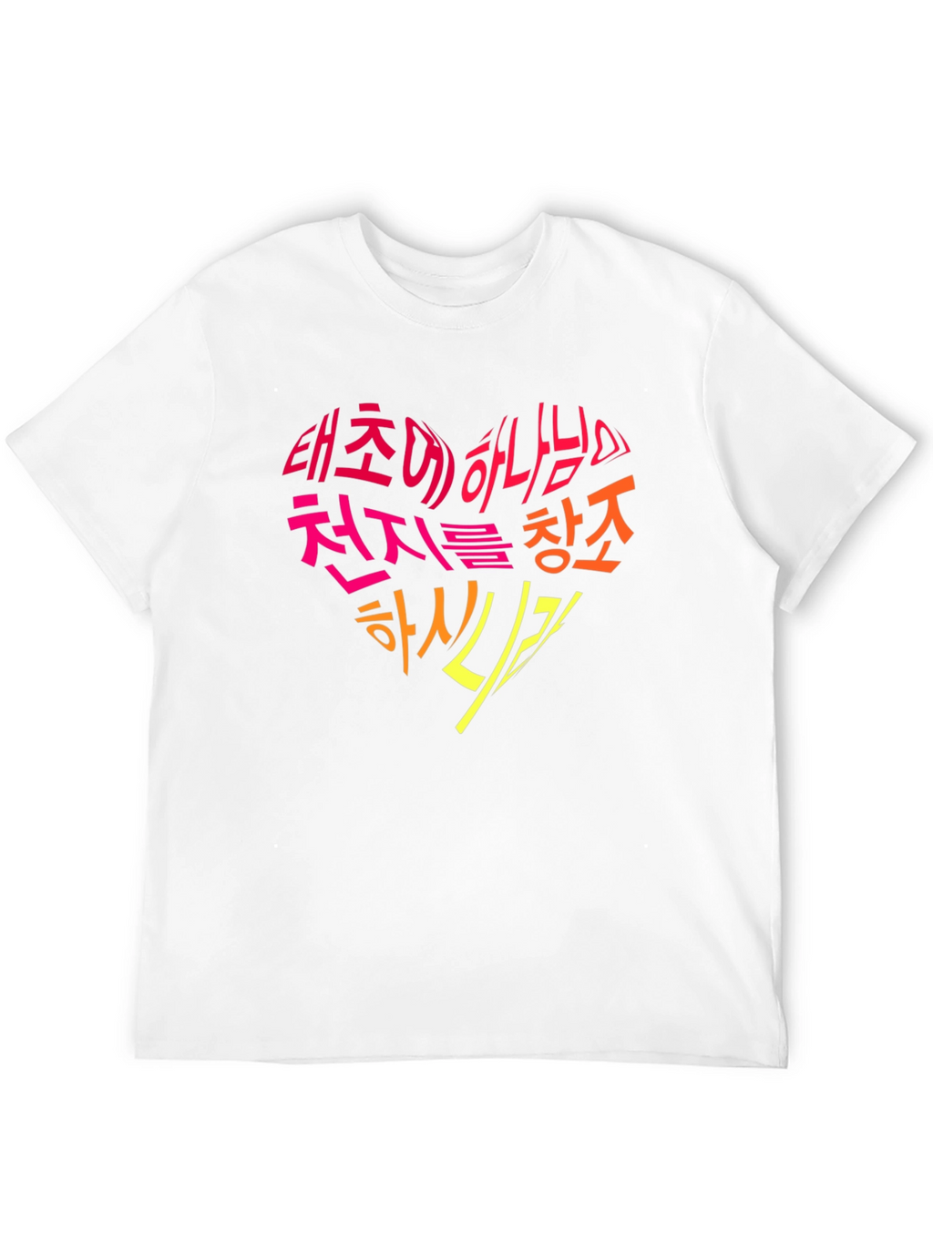 Korean Genesis Bible Verse Heart T-Shirt