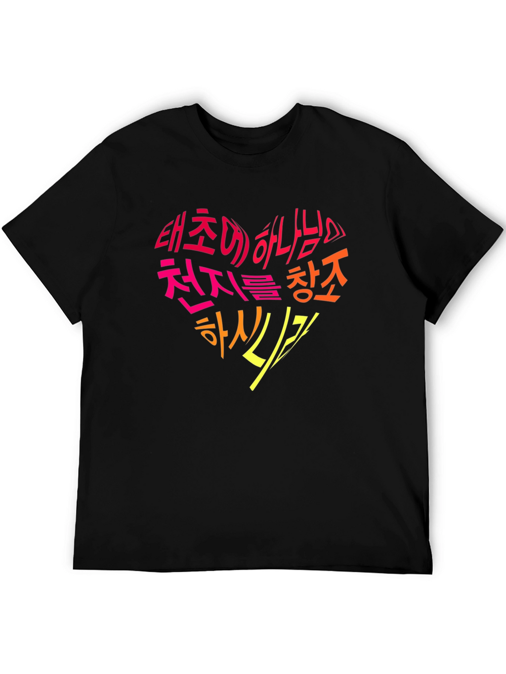 Korean Genesis Bible Verse Heart T-Shirt