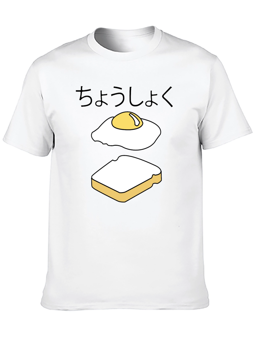 Breakfast T-Shirt - Egg and Toast