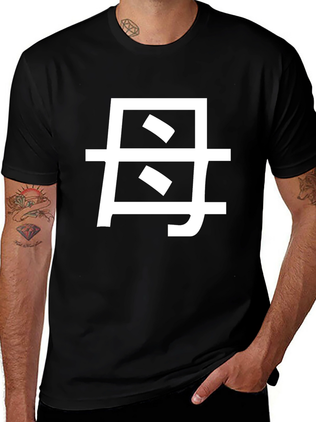 Mothers Day Tee: 母 Kanji Graphic T-Shirt