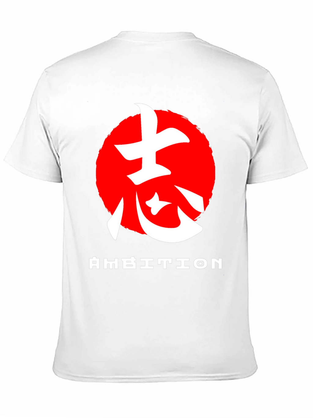Ambition Graphic Tee - Japanese Kanji T-Shirt