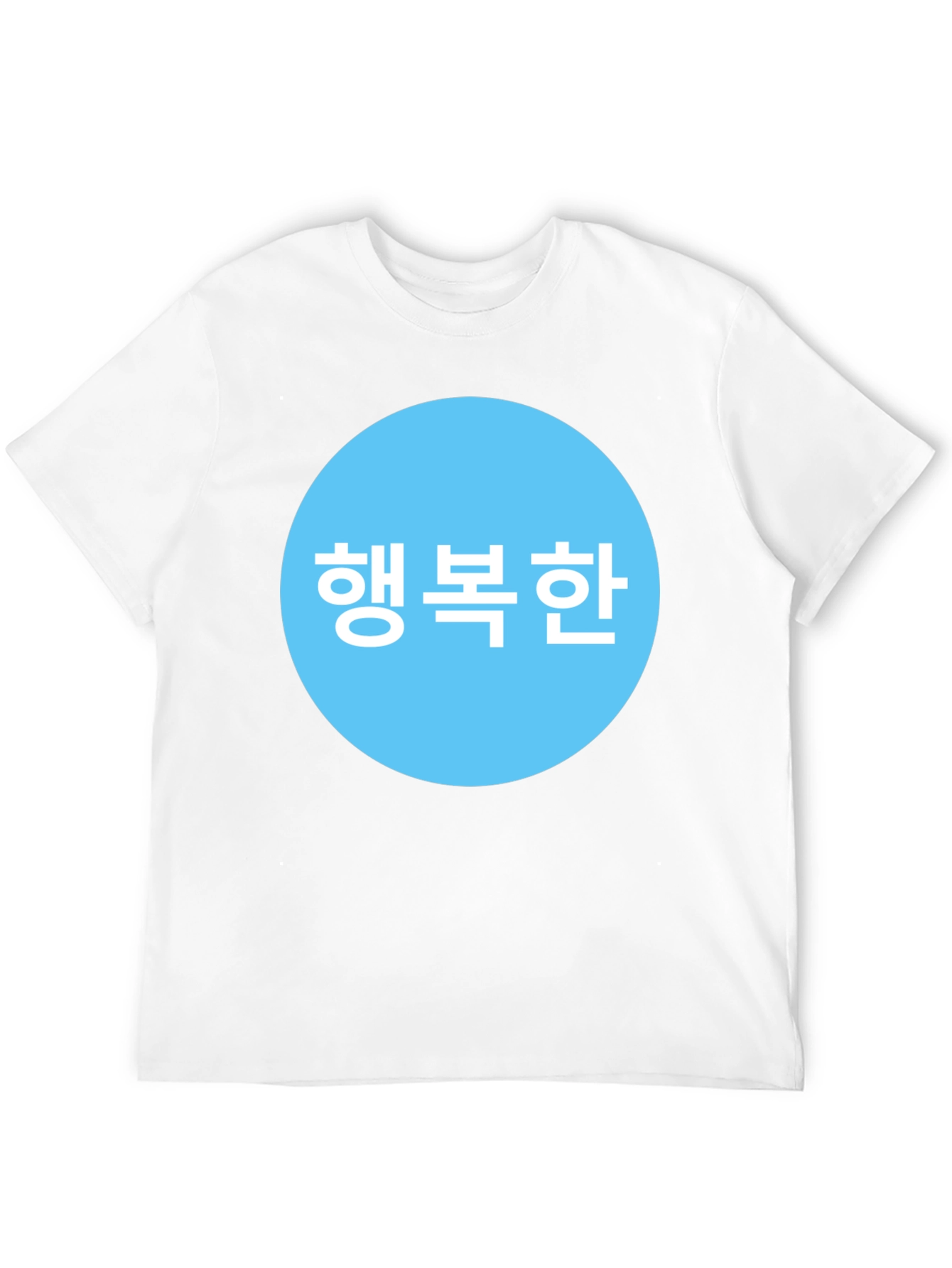 Happy Korean Text Graphic T-Shirt