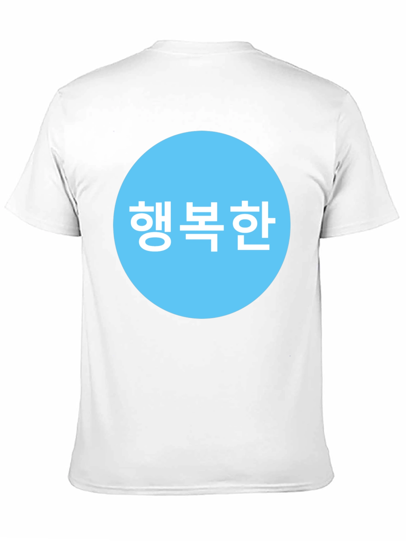 Happy Korean Text Graphic T-Shirt